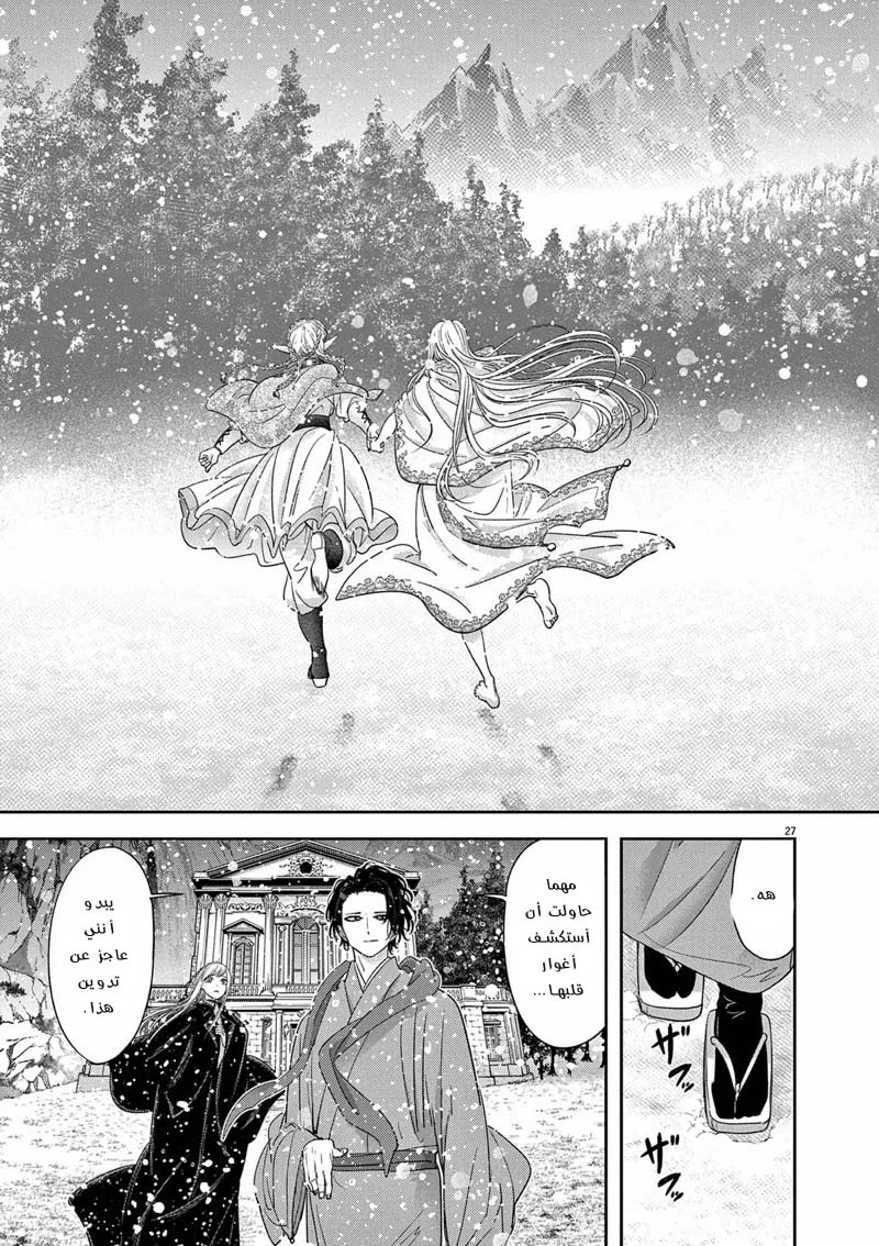Chapter Image 28